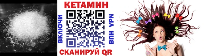 Кетамин VHQ  Лагань 