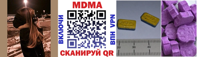 MDMA кристаллы  Лагань 
