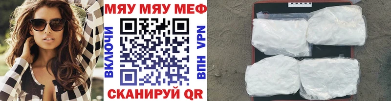 Мефедрон мяу мяу  Лагань 