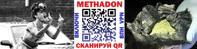 МЕТАДОН мёд  Лагань 